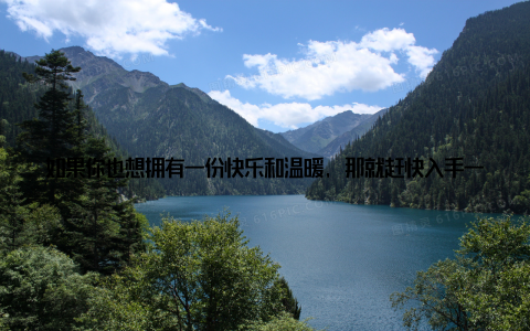 如果你也想拥有一份快乐和温暖, 那就赶快入手一盆小白兔盆栽吧! 让它成为你生活中的一道亮丽风景线, 给你带来无尽的欢乐