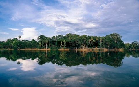 浇水工具如喷壶、水壶等