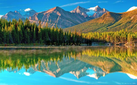 事实却让我大吃一惊