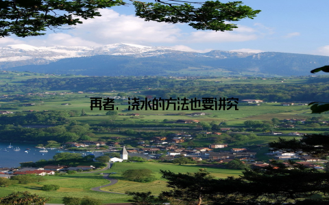 再者, 浇水的方法也要讲究